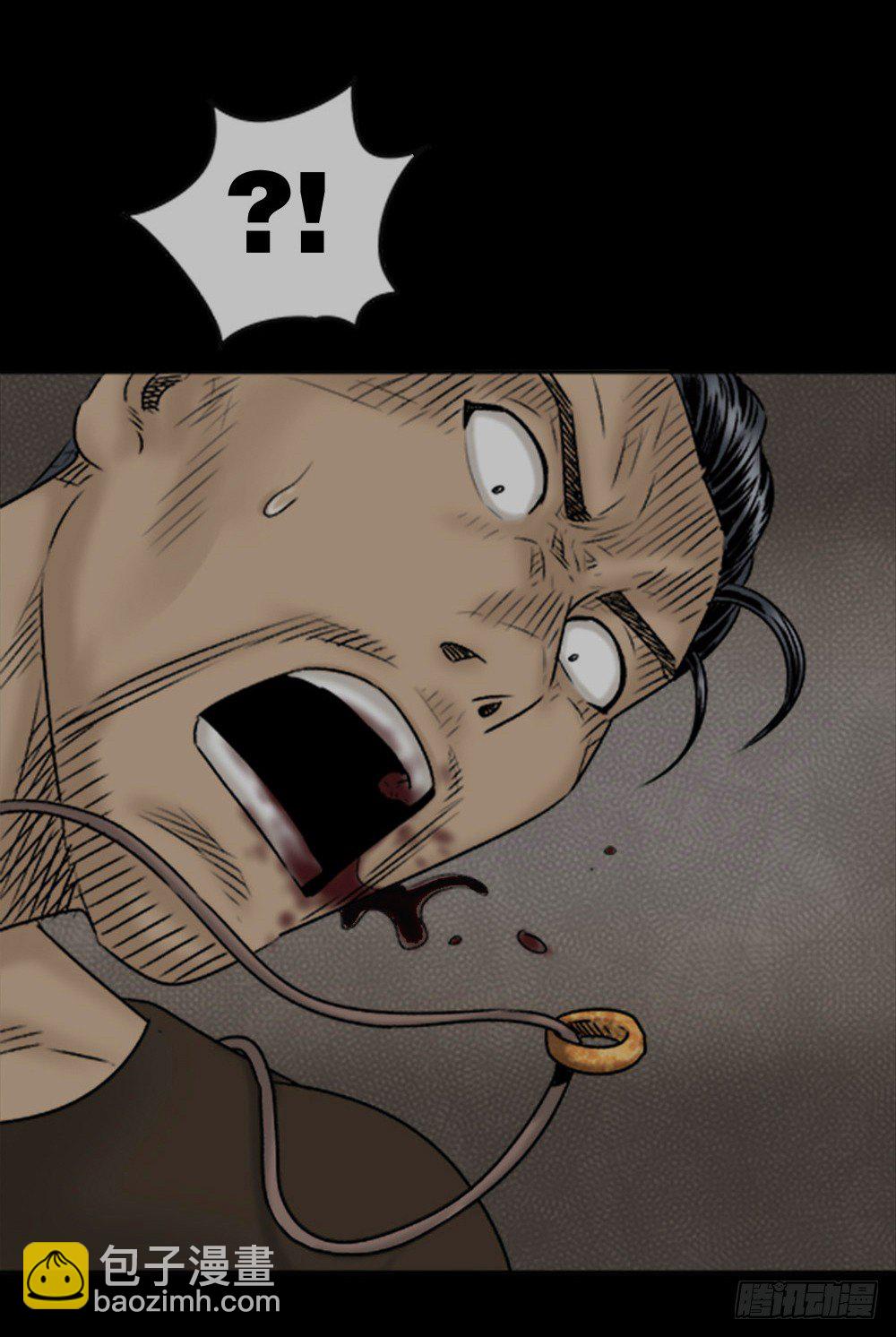 《怪奇笔记（怪奇脑洞集）》蜕壳（3） 第9页