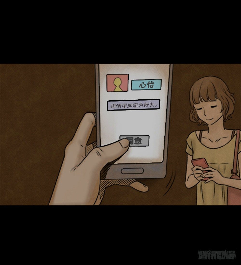 《怪奇笔记（怪奇脑洞集）》蜕壳（2） 第10页
