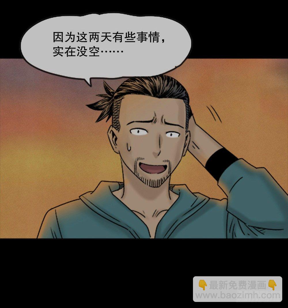 《怪奇笔记（怪奇脑洞集）》蜕壳（2） 第13页