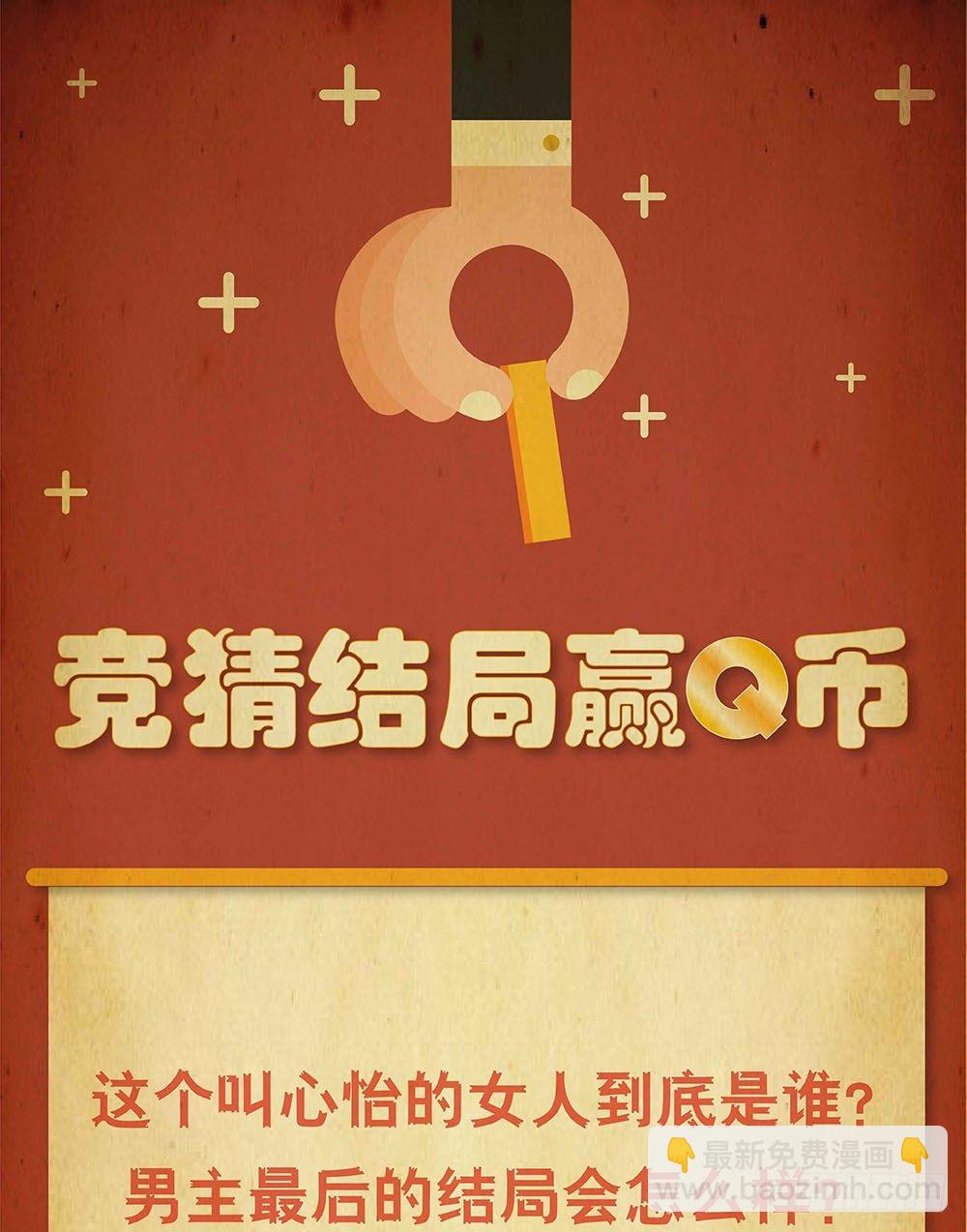《怪奇笔记（怪奇脑洞集）》蜕壳（2） 第21页