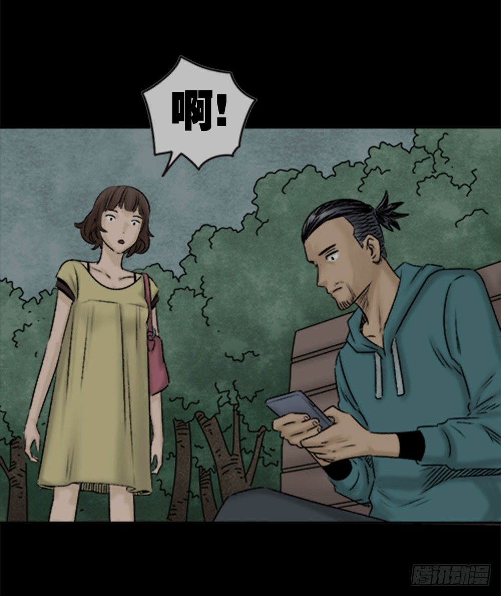 《怪奇笔记（怪奇脑洞集）》蜕壳（2） 第2页