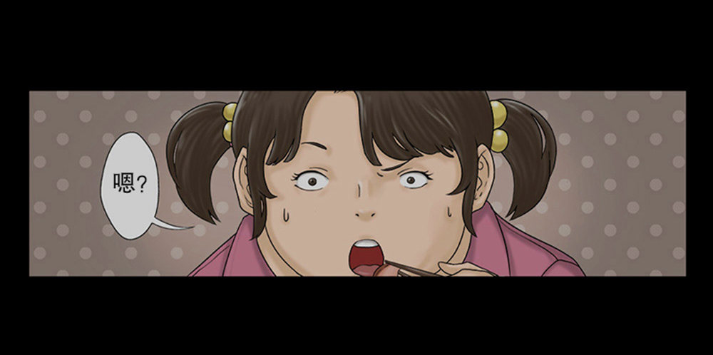 《怪奇笔记（怪奇脑洞集）》吃祸 第16页