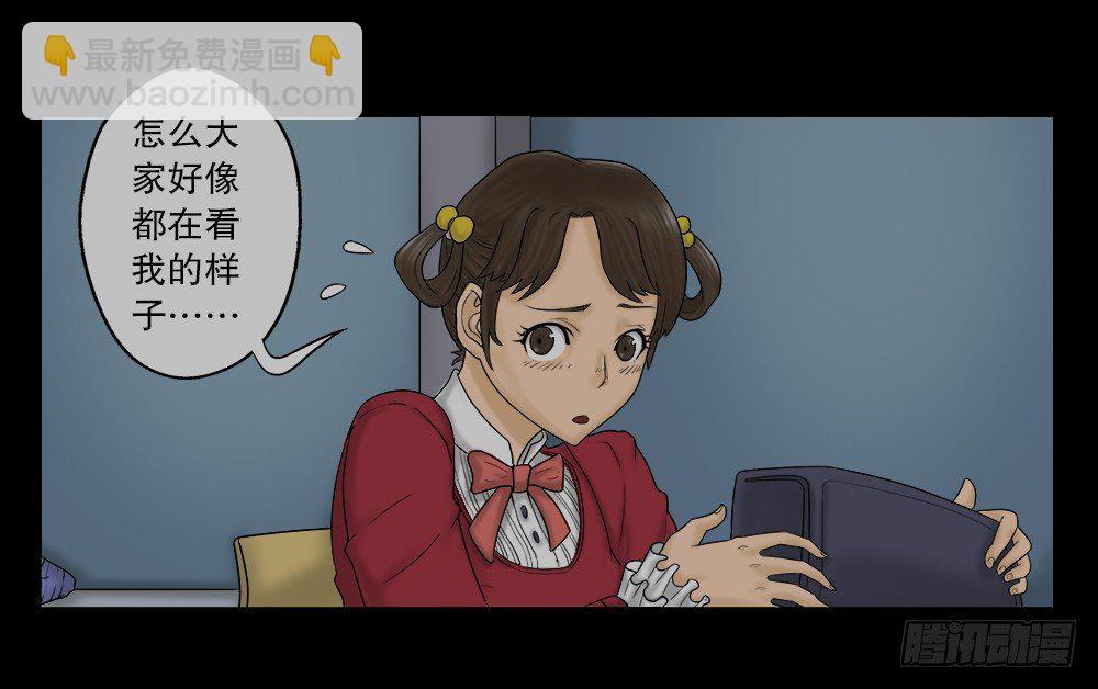 《怪奇笔记（怪奇脑洞集）》吃祸 第24页