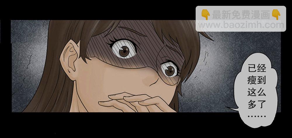 《怪奇笔记（怪奇脑洞集）》吃祸 第29页