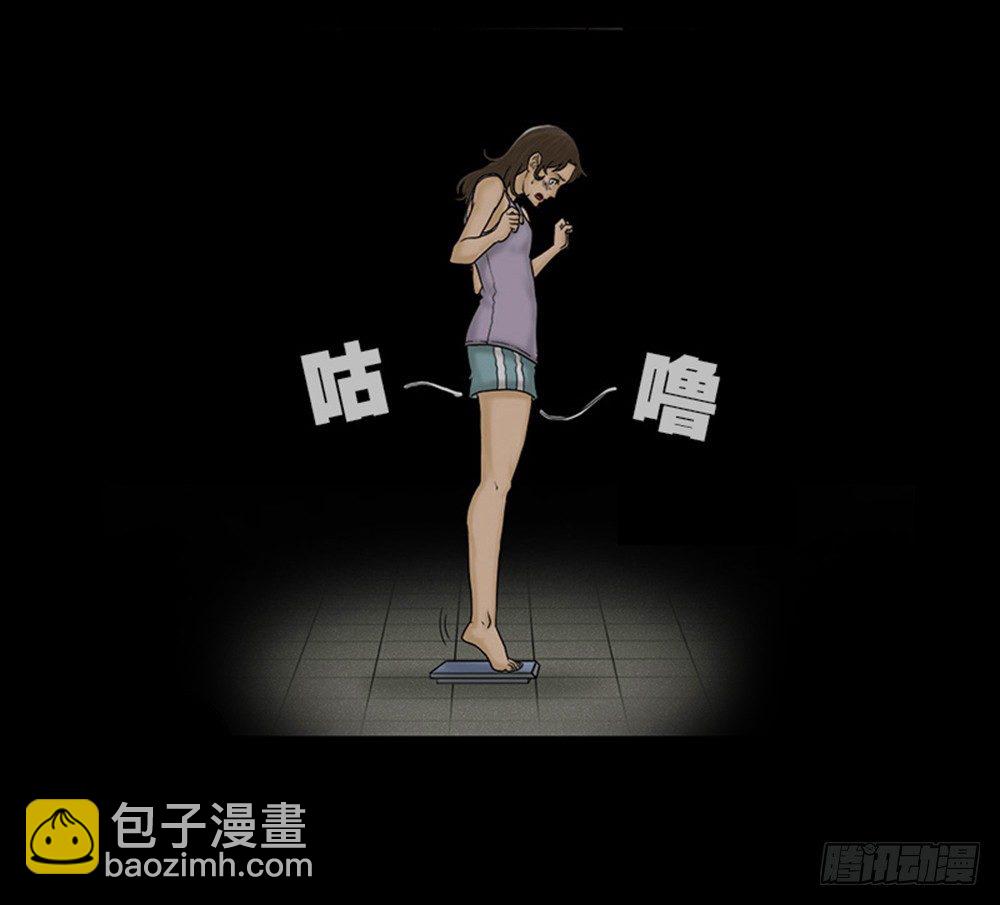 《怪奇笔记（怪奇脑洞集）》吃祸 第37页