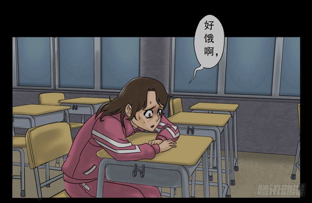 《怪奇笔记（怪奇脑洞集）》吃祸 第40页