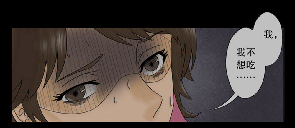 《怪奇笔记（怪奇脑洞集）》吃祸 第43页