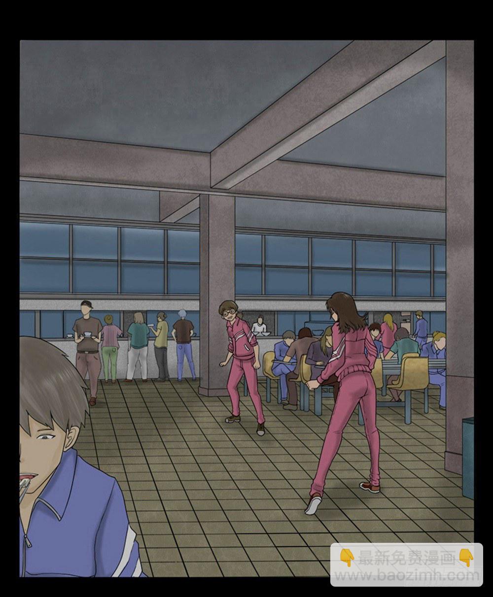 《怪奇笔记（怪奇脑洞集）》吃祸 第46页