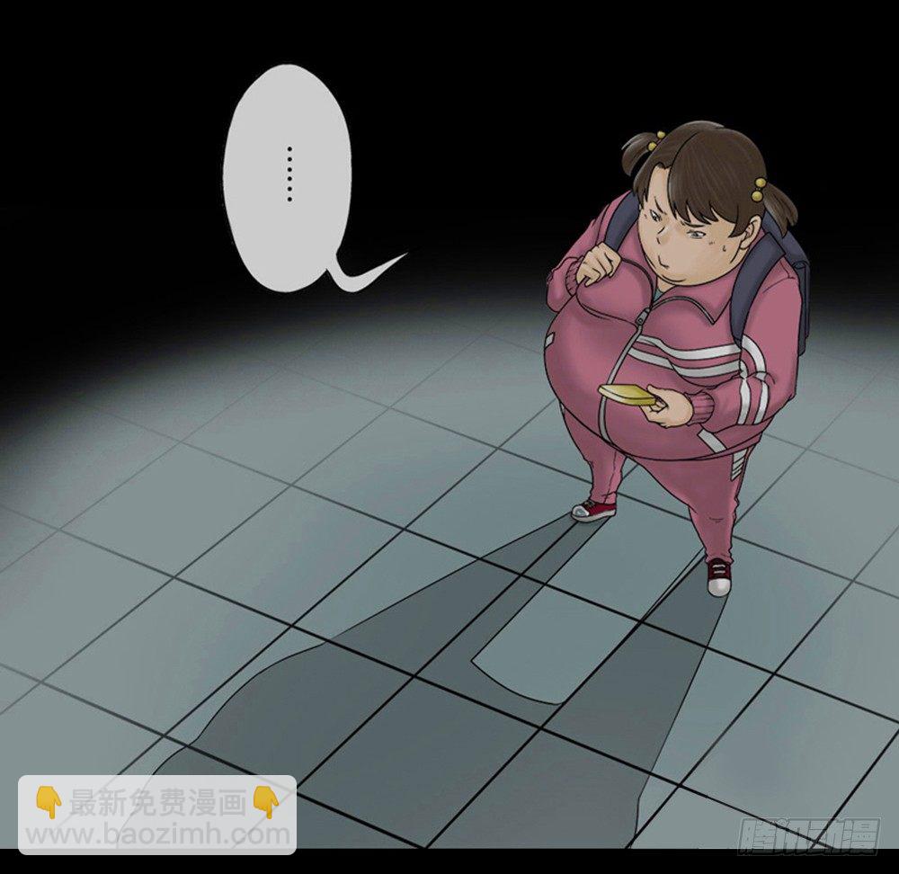 《怪奇笔记（怪奇脑洞集）》吃祸 第5页