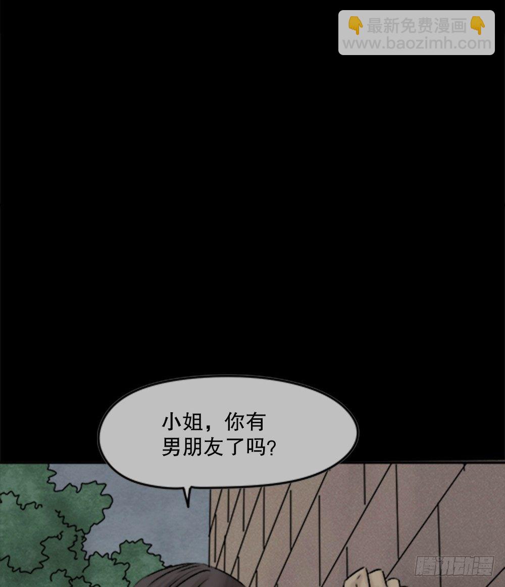 《怪奇笔记（怪奇脑洞集）》蜕壳（1） 第20页