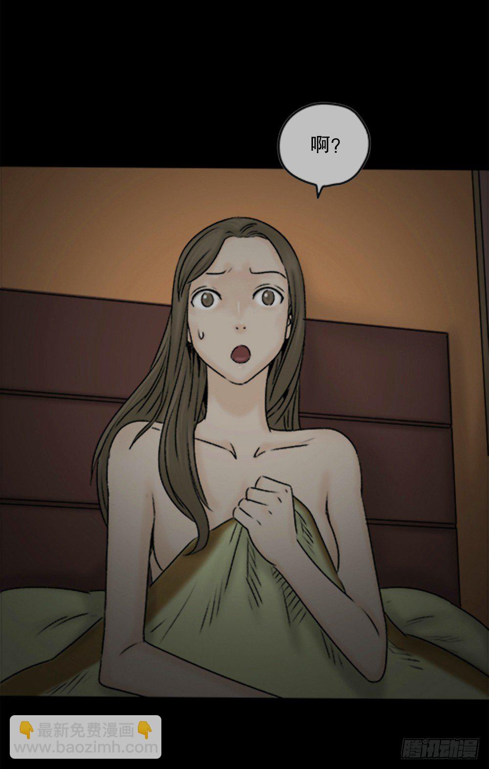 《怪奇笔记（怪奇脑洞集）》蜕壳（1） 第27页