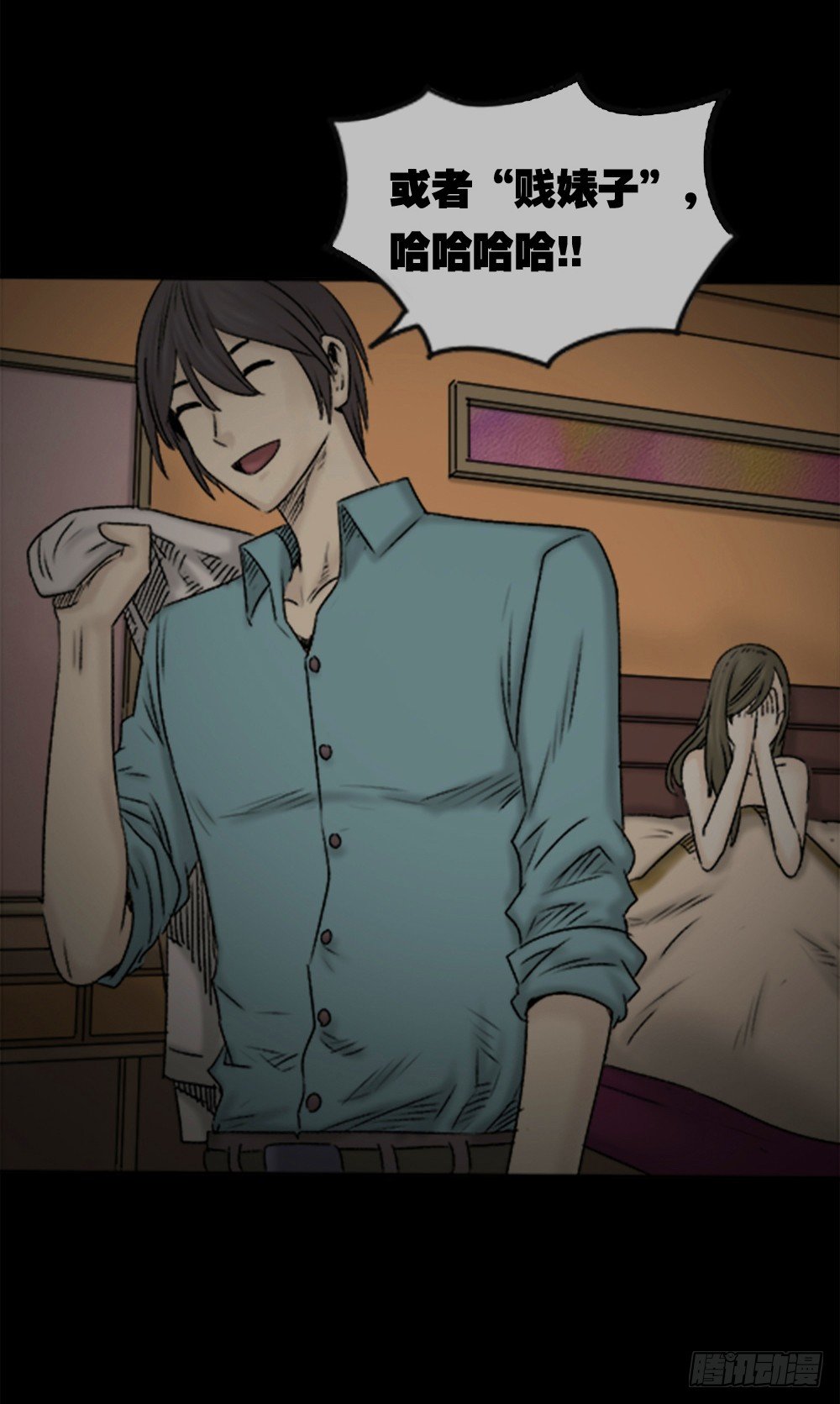 《怪奇笔记（怪奇脑洞集）》蜕壳（1） 第28页