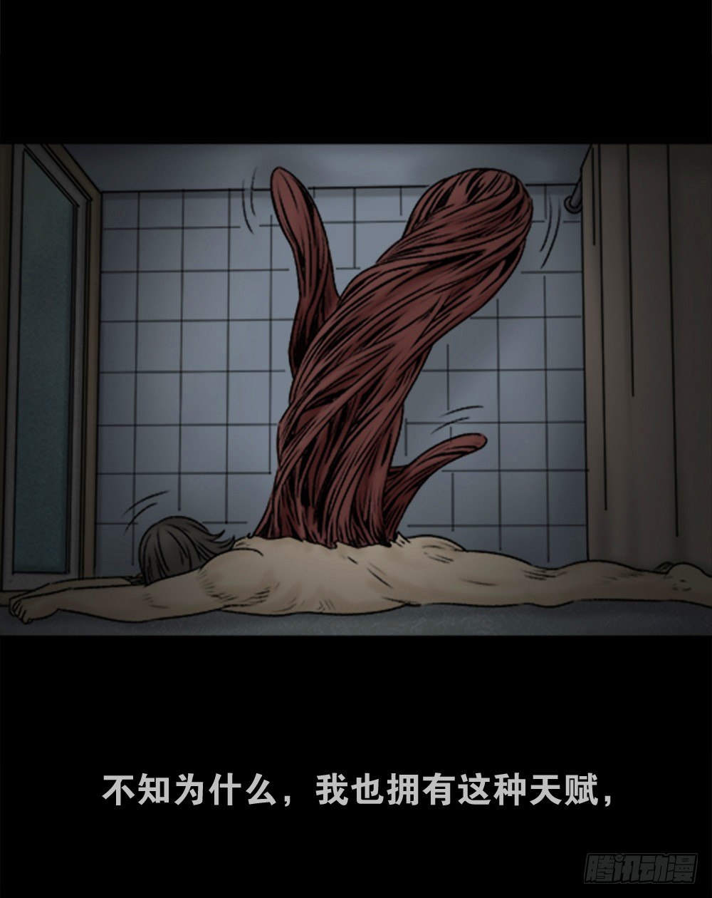 《怪奇笔记（怪奇脑洞集）》蜕壳（1） 第35页