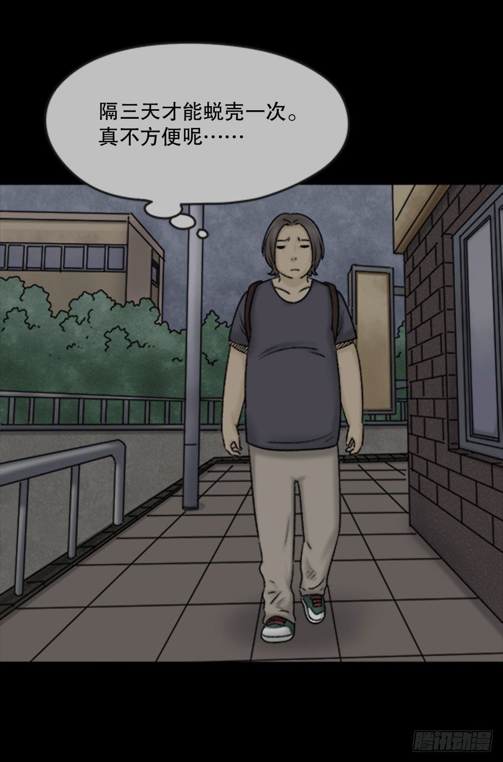 《怪奇笔记（怪奇脑洞集）》蜕壳（1） 第39页