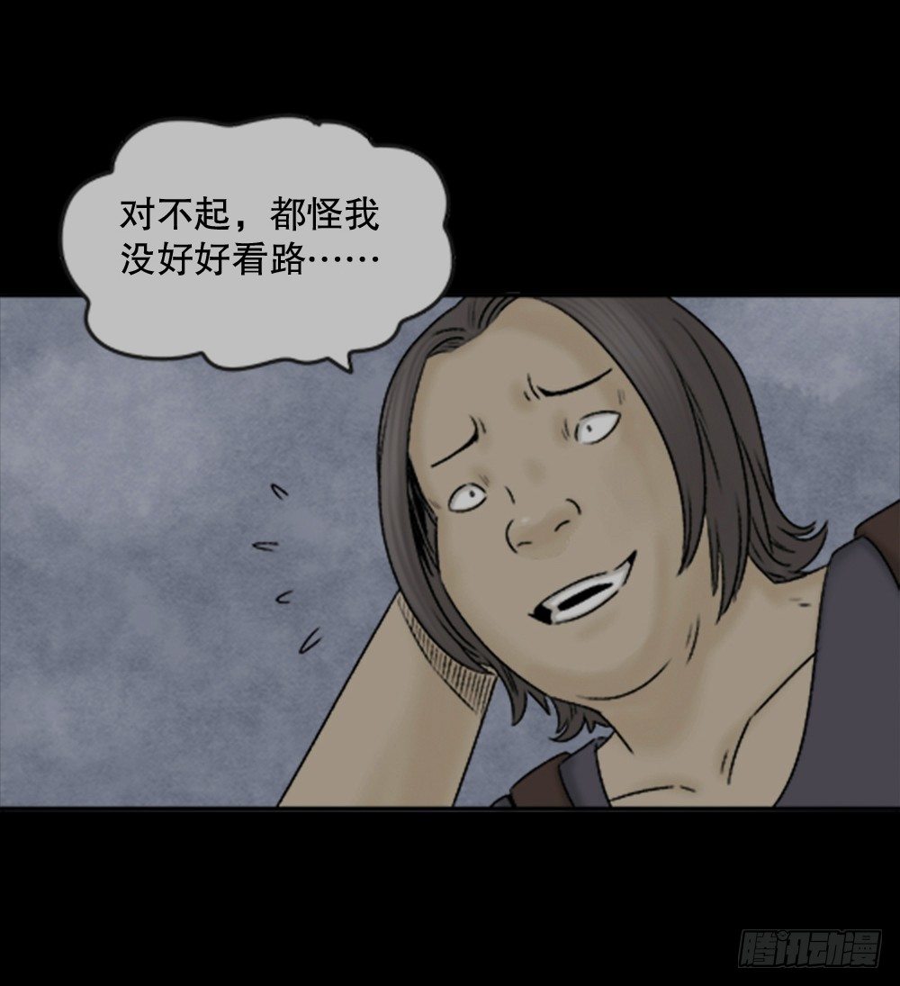 《怪奇笔记（怪奇脑洞集）》蜕壳（1） 第41页