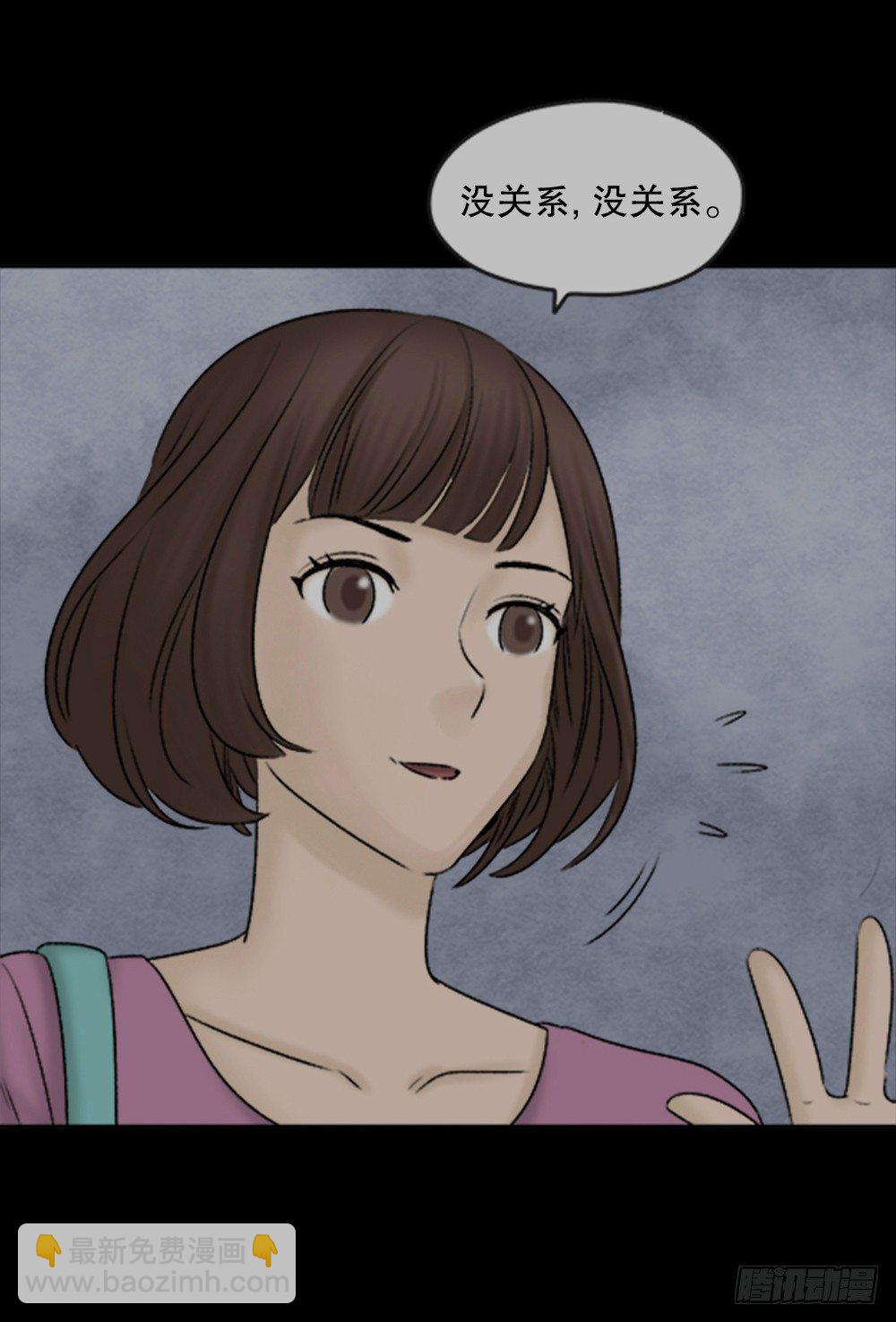 《怪奇笔记（怪奇脑洞集）》蜕壳（1） 第42页