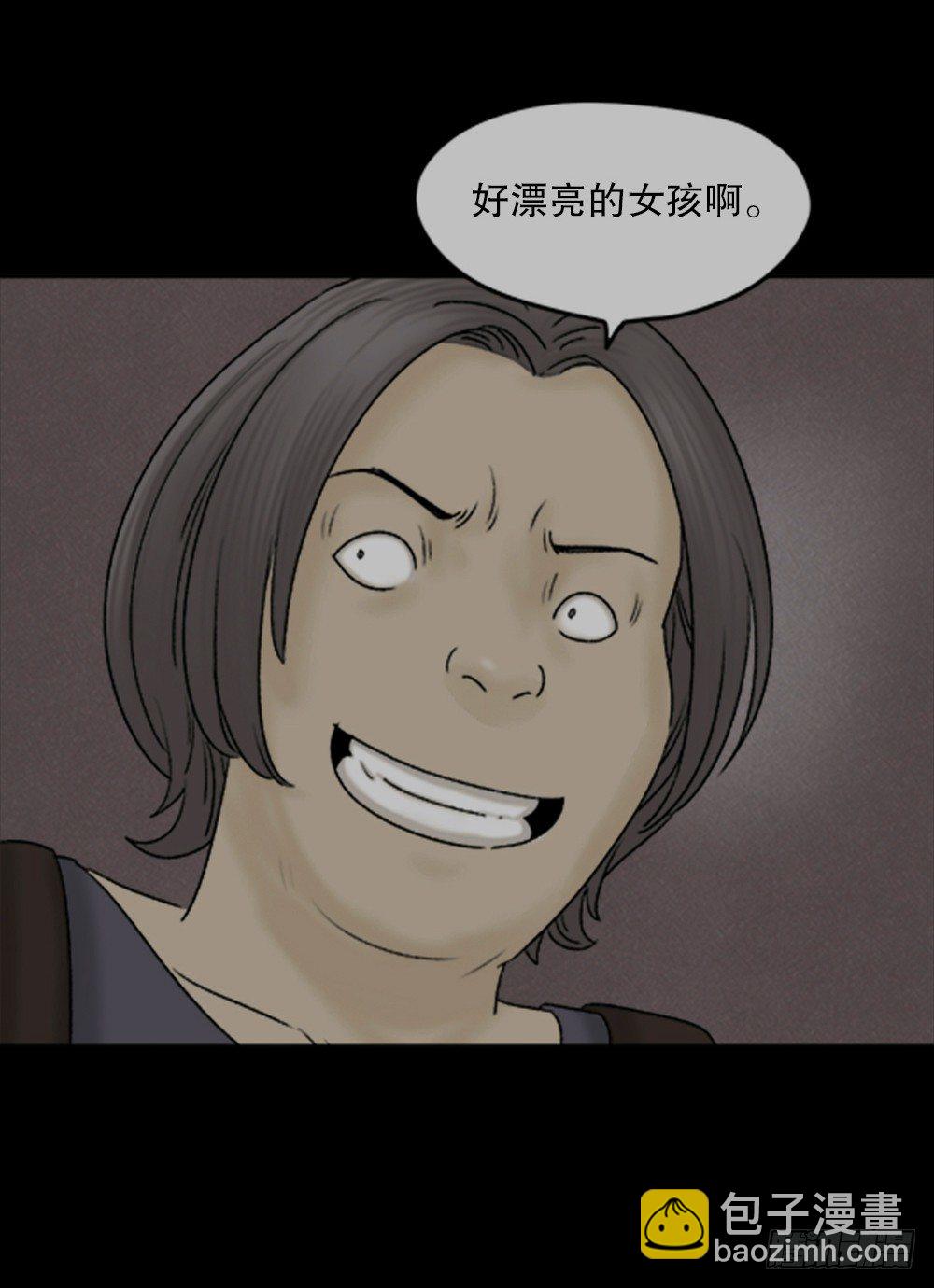 《怪奇笔记（怪奇脑洞集）》蜕壳（1） 第44页