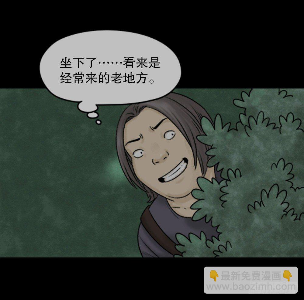 《怪奇笔记（怪奇脑洞集）》蜕壳（1） 第48页