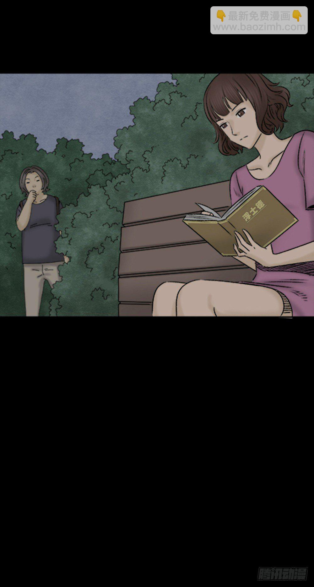 《怪奇笔记（怪奇脑洞集）》蜕壳（1） 第50页