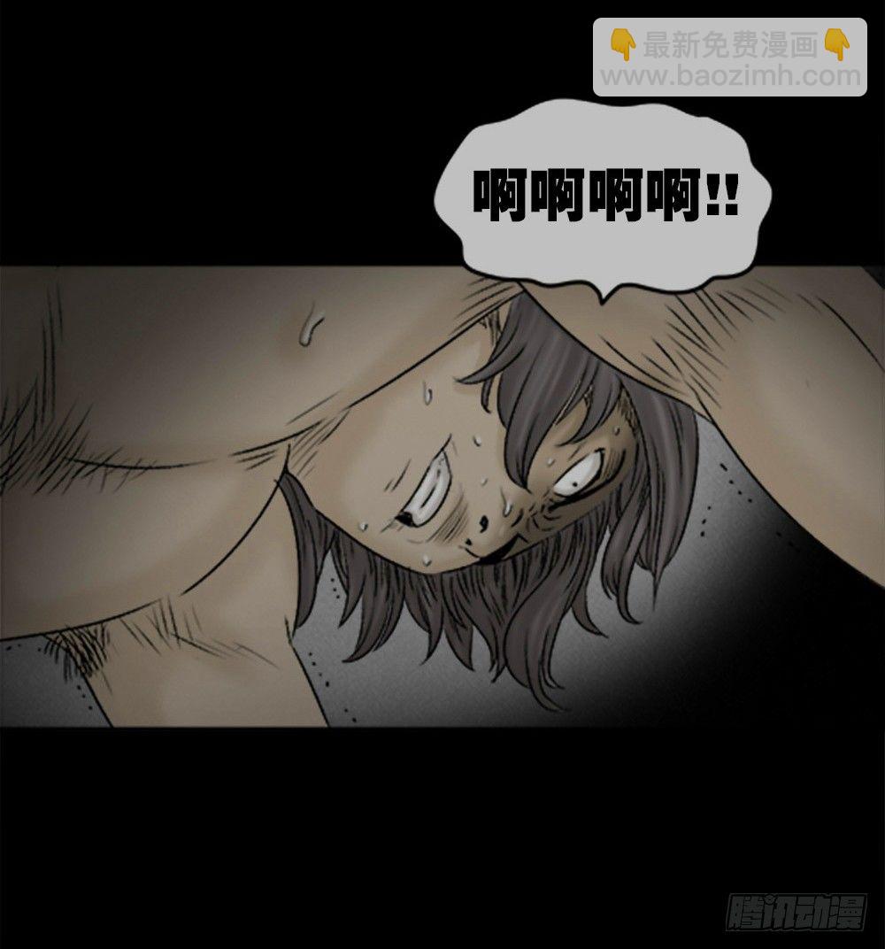 《怪奇笔记（怪奇脑洞集）》蜕壳（1） 第8页