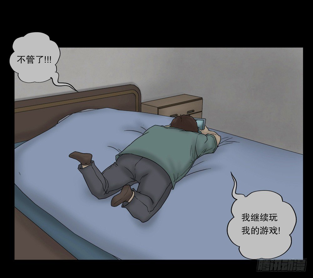 《怪奇笔记（怪奇脑洞集）》替身纸人（2） 第13页
