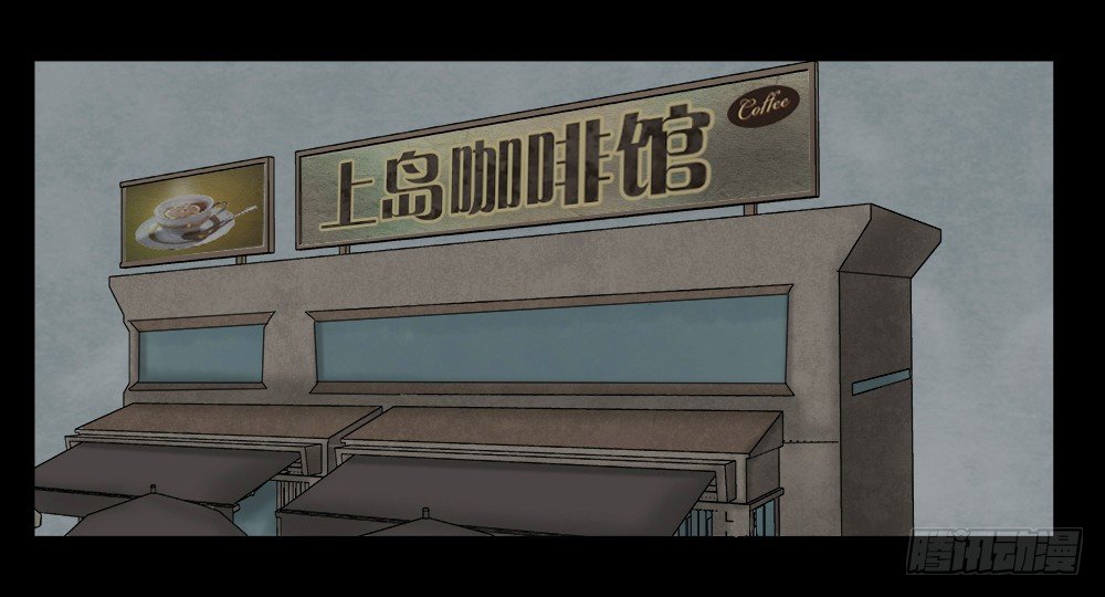 《怪奇笔记（怪奇脑洞集）》替身纸人（2） 第1页
