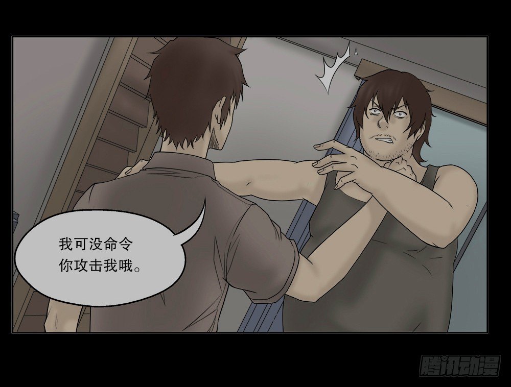 《怪奇笔记（怪奇脑洞集）》替身纸人（2） 第36页