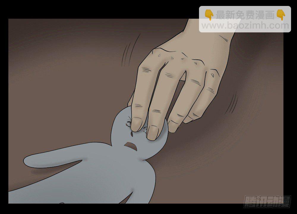 《怪奇笔记（怪奇脑洞集）》替身纸人（2） 第42页