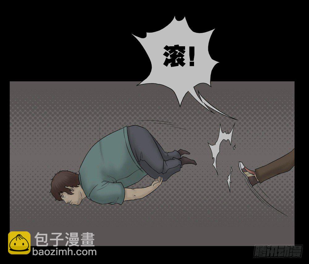 《怪奇笔记（怪奇脑洞集）》替身纸人（2） 第7页