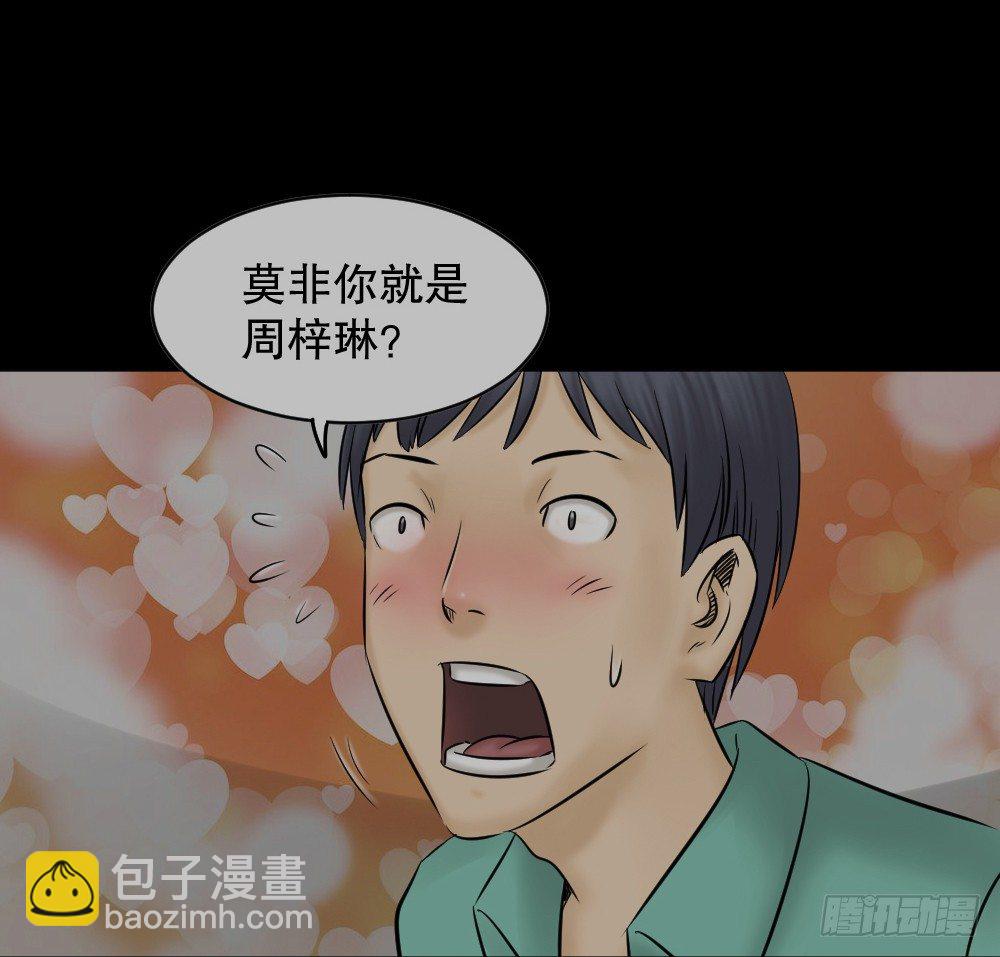 《怪奇笔记（怪奇脑洞集）》阿莎（1） 第10页