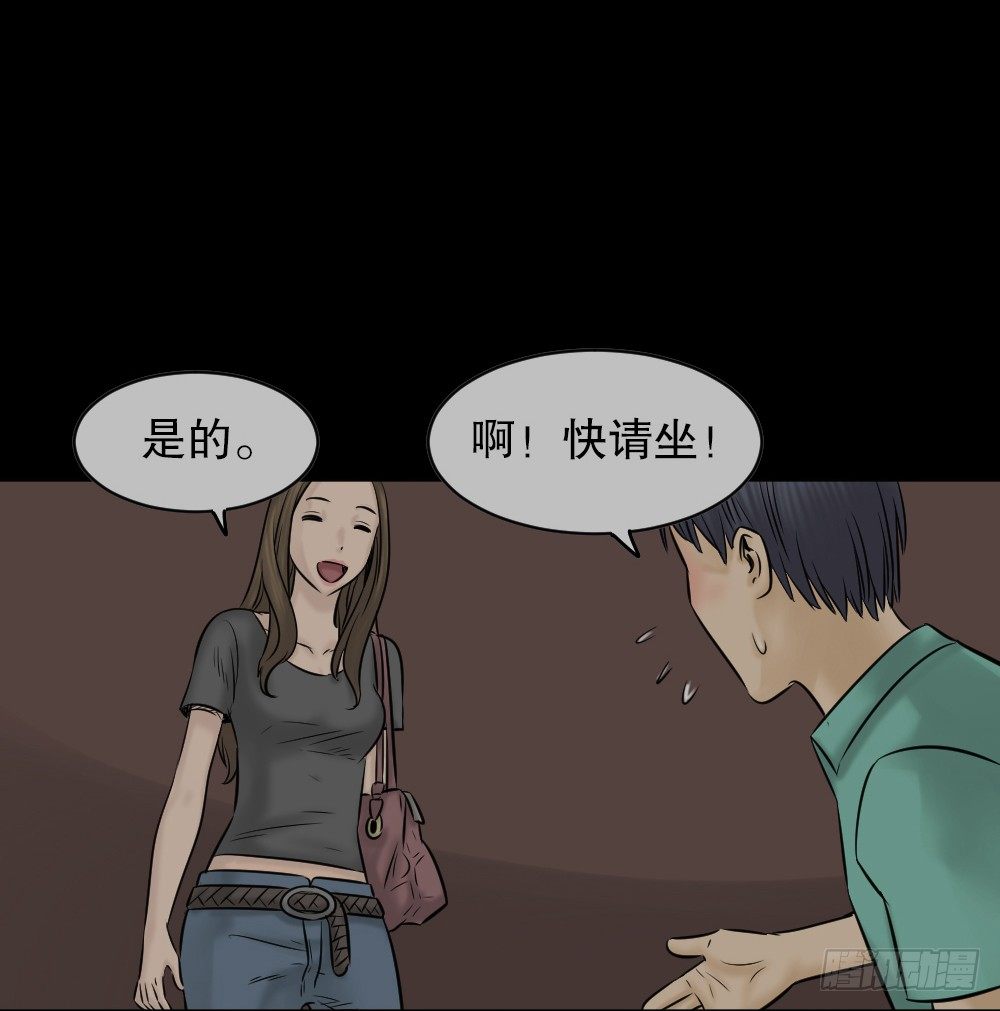 《怪奇笔记（怪奇脑洞集）》阿莎（1） 第11页