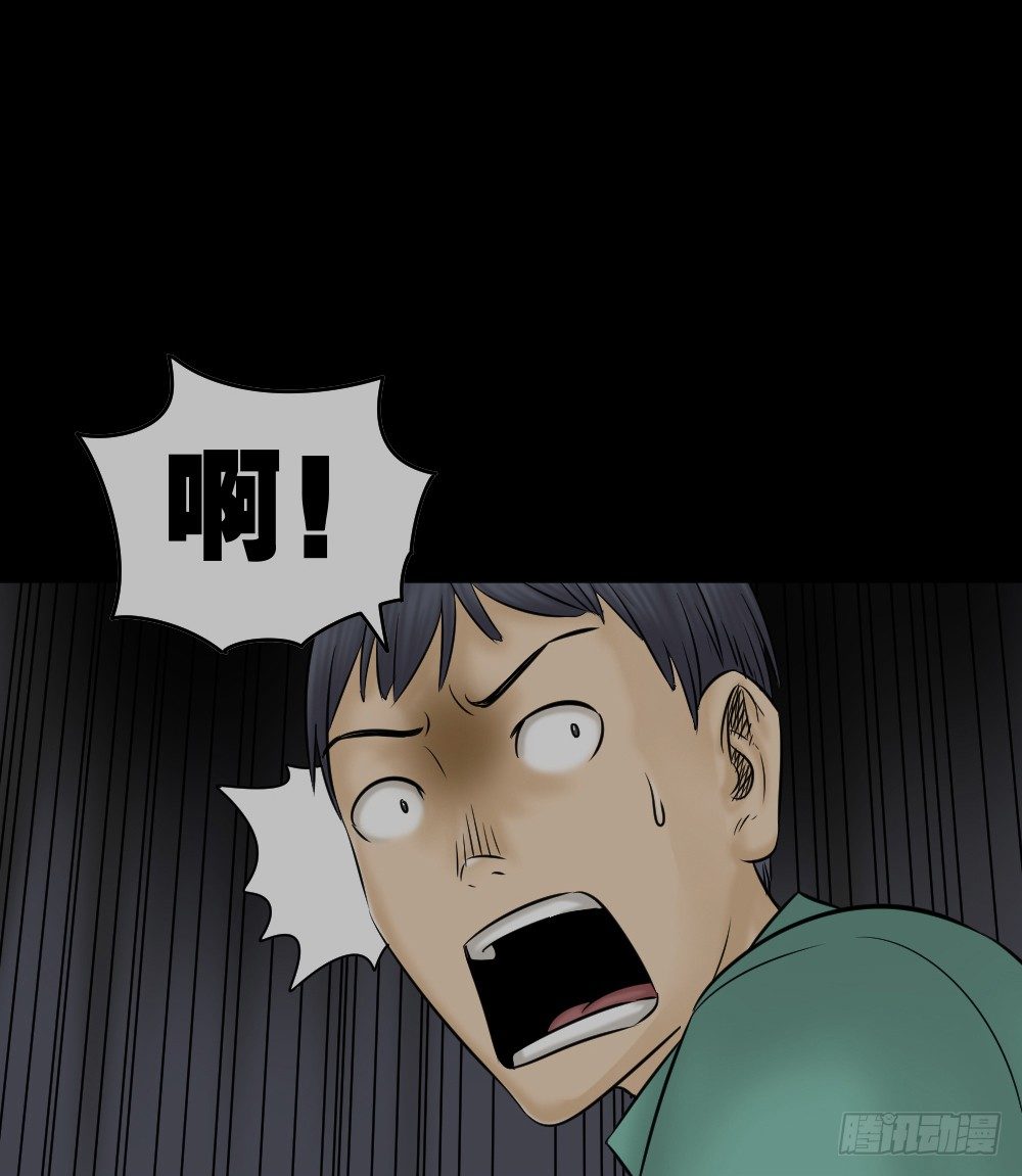 《怪奇笔记（怪奇脑洞集）》阿莎（1） 第14页