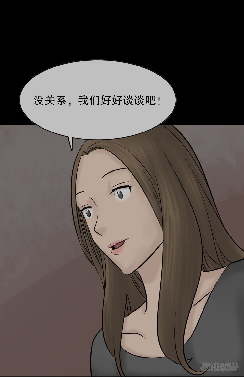 《怪奇笔记（怪奇脑洞集）》阿莎（1） 第17页