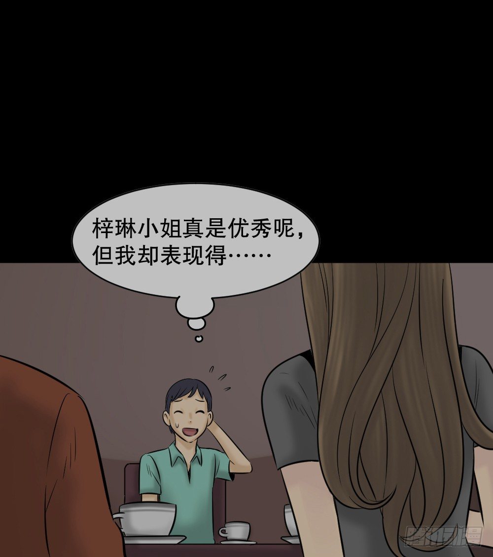 《怪奇笔记（怪奇脑洞集）》阿莎（1） 第22页