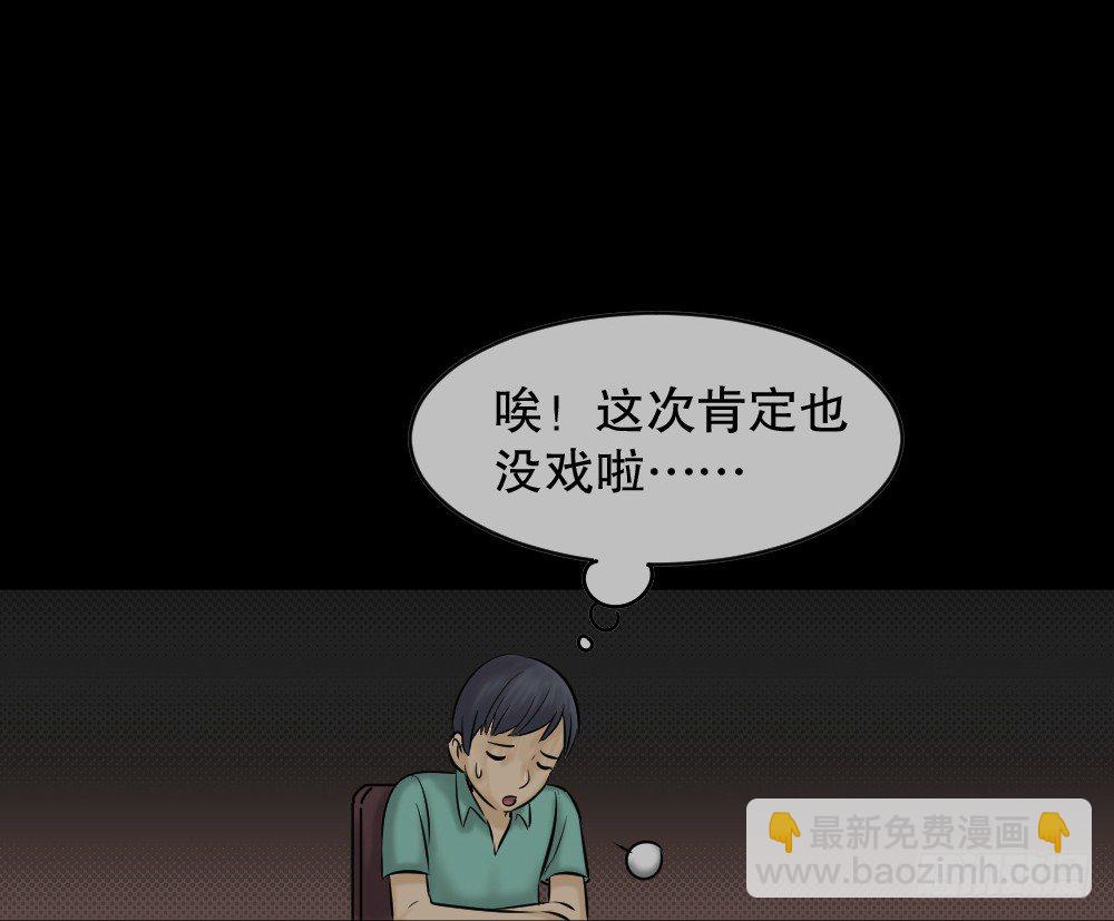 《怪奇笔记（怪奇脑洞集）》阿莎（1） 第23页