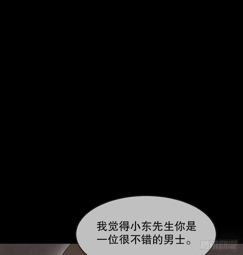 《怪奇笔记（怪奇脑洞集）》阿莎（1） 第25页