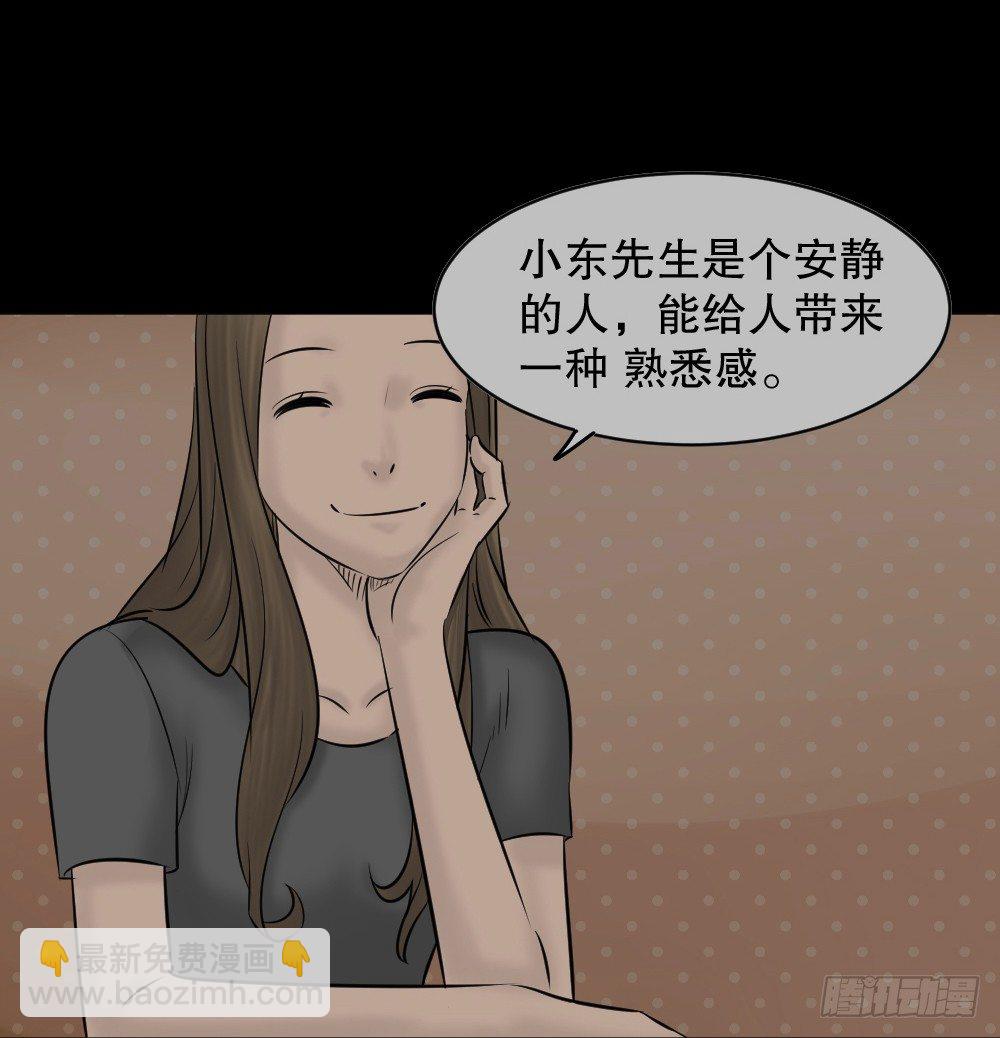 《怪奇笔记（怪奇脑洞集）》阿莎（1） 第28页