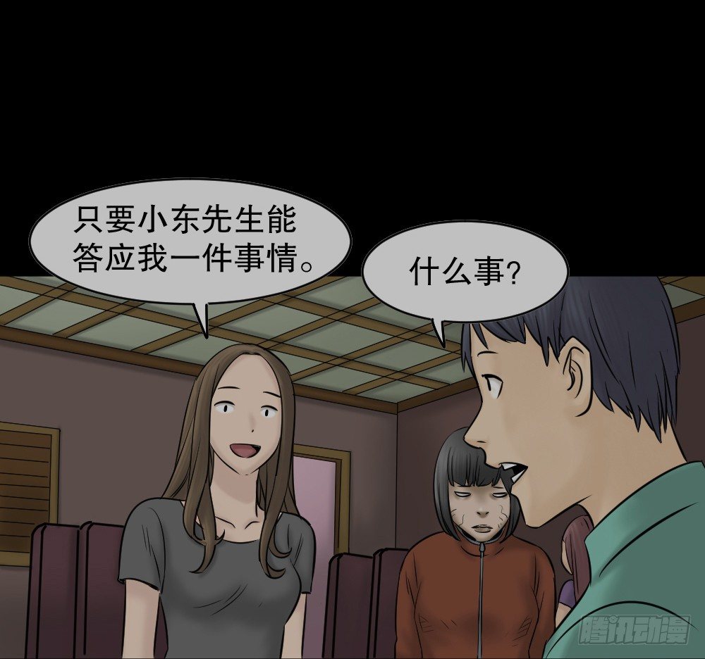 《怪奇笔记（怪奇脑洞集）》阿莎（1） 第30页