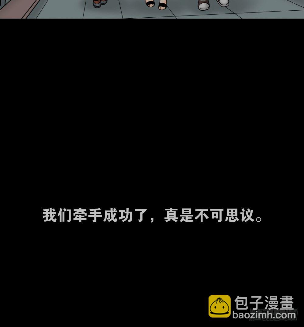 《怪奇笔记（怪奇脑洞集）》阿莎（1） 第39页