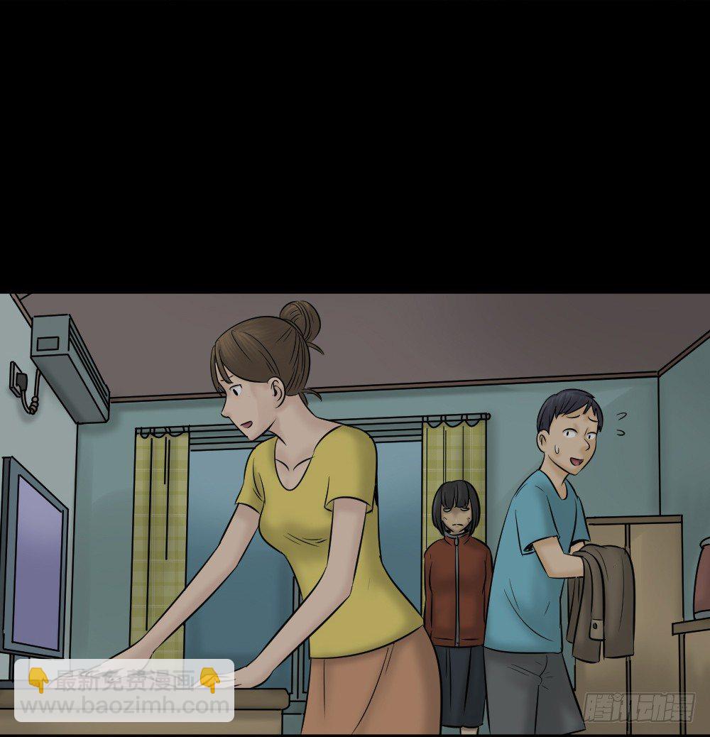 《怪奇笔记（怪奇脑洞集）》阿莎（1） 第42页