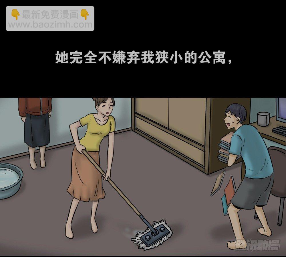 《怪奇笔记（怪奇脑洞集）》阿莎（1） 第43页