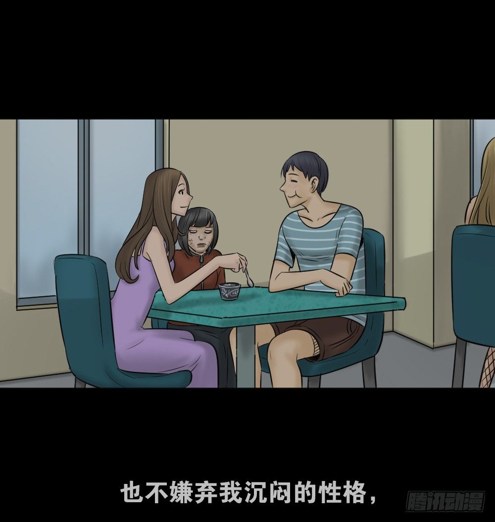 《怪奇笔记（怪奇脑洞集）》阿莎（1） 第45页