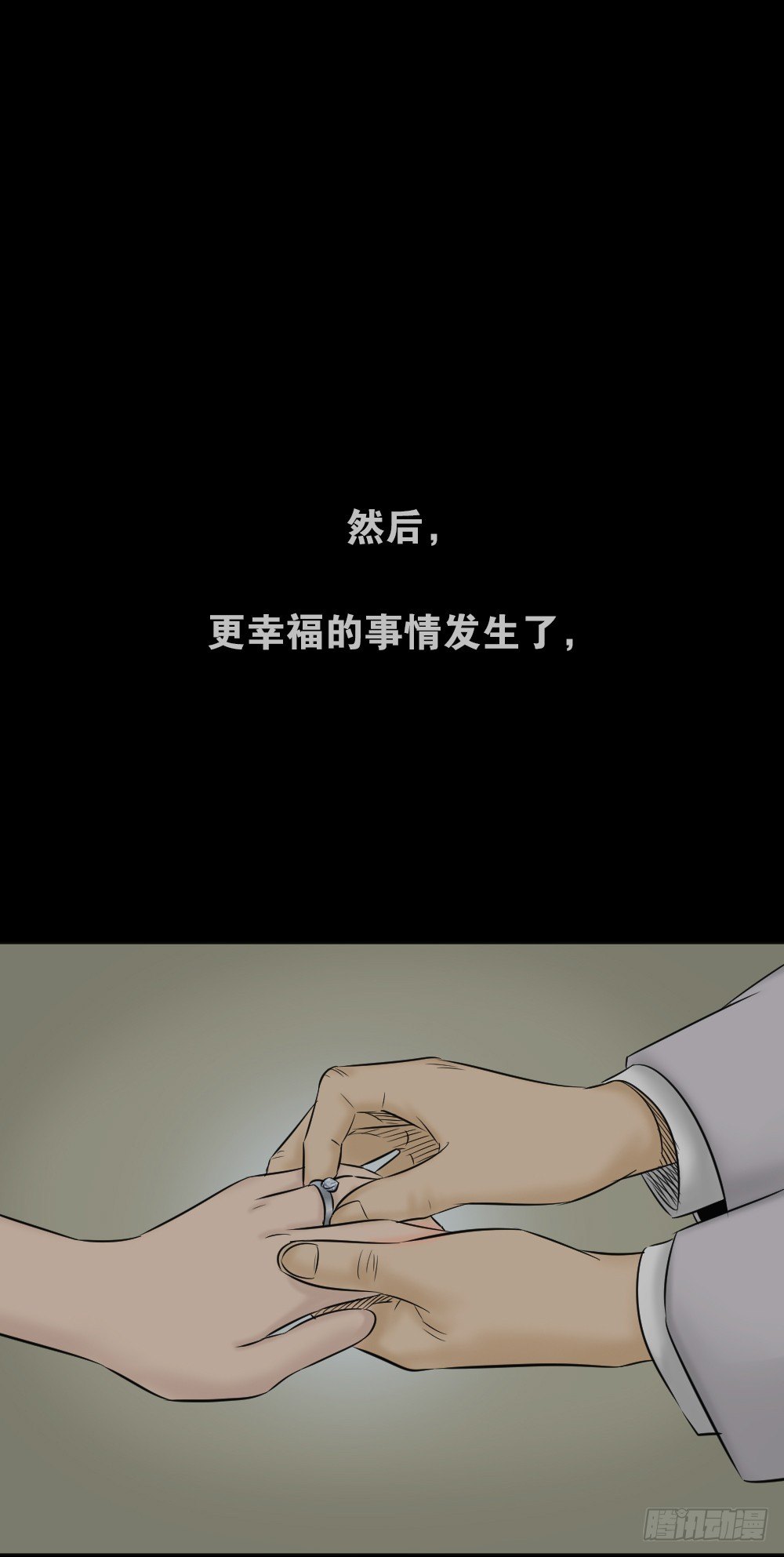 《怪奇笔记（怪奇脑洞集）》阿莎（1） 第47页