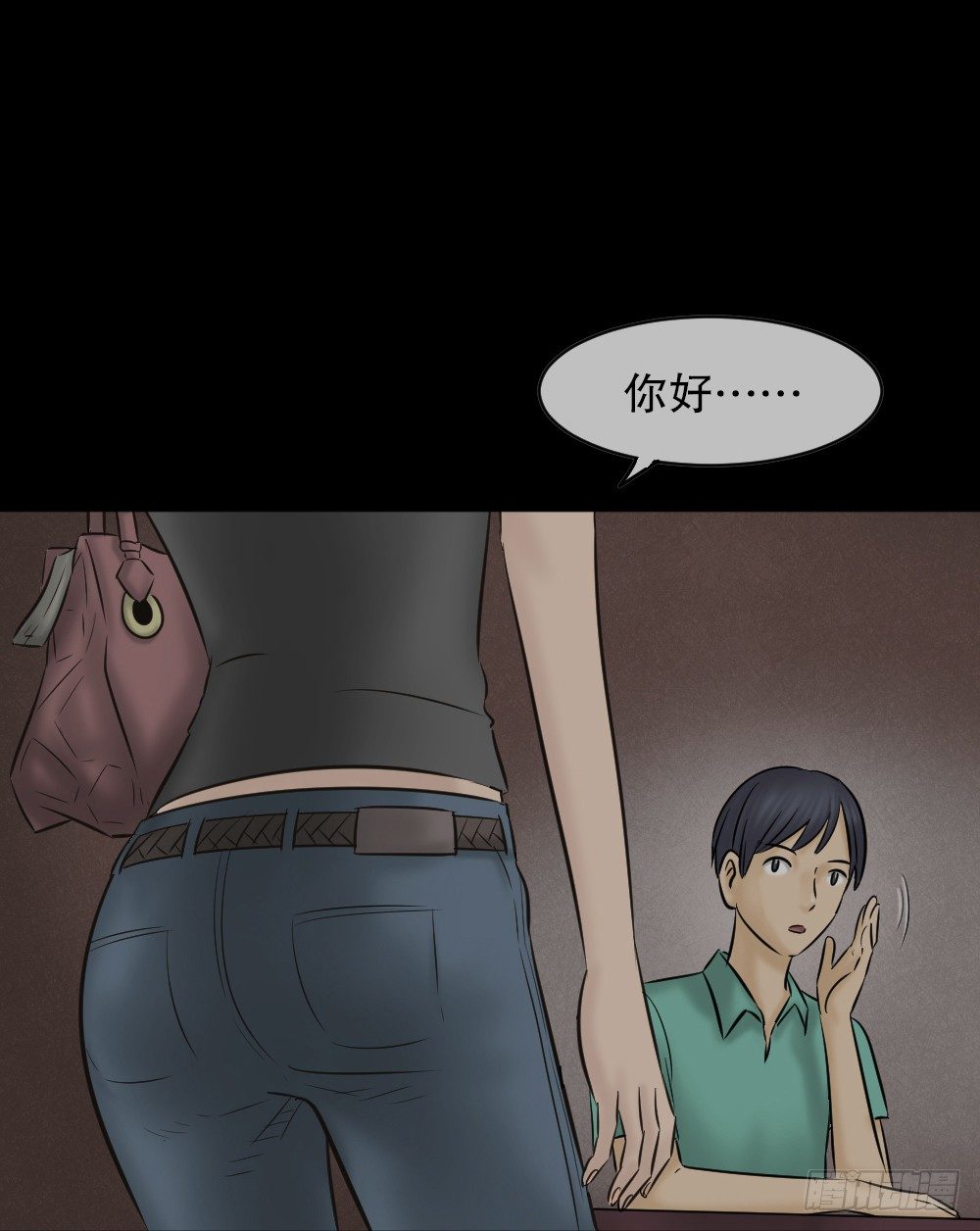 《怪奇笔记（怪奇脑洞集）》阿莎（1） 第7页