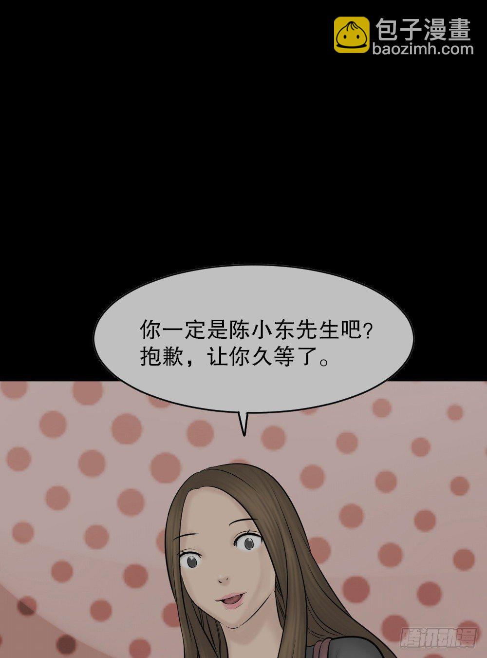 《怪奇笔记（怪奇脑洞集）》阿莎（1） 第8页