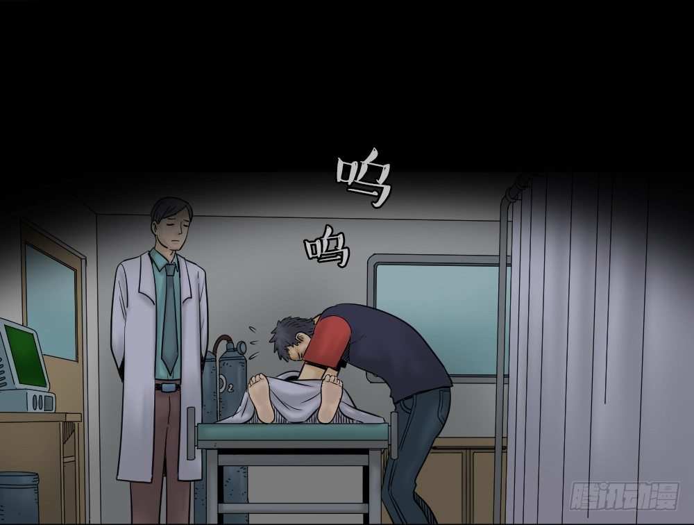 《怪奇笔记（怪奇脑洞集）》阿莎（2） 第10页