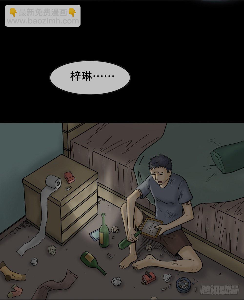 《怪奇笔记（怪奇脑洞集）》阿莎（2） 第12页