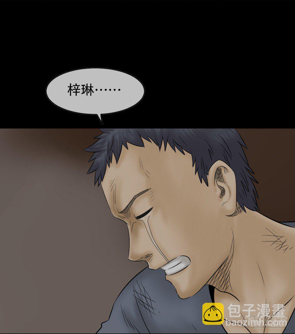 《怪奇笔记（怪奇脑洞集）》阿莎（2） 第14页