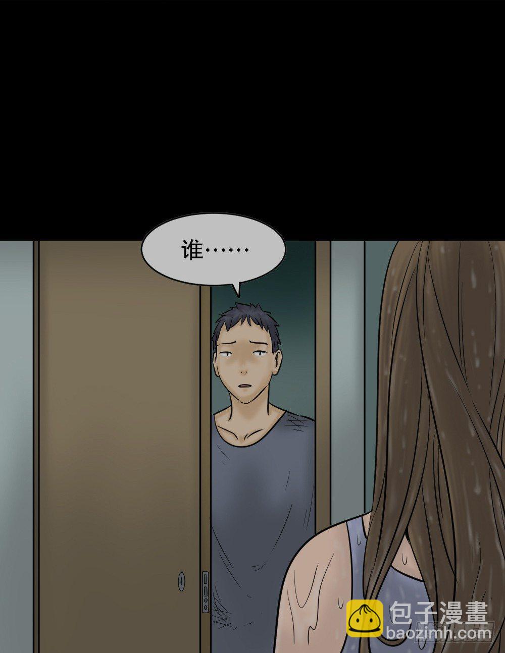 《怪奇笔记（怪奇脑洞集）》阿莎（2） 第18页