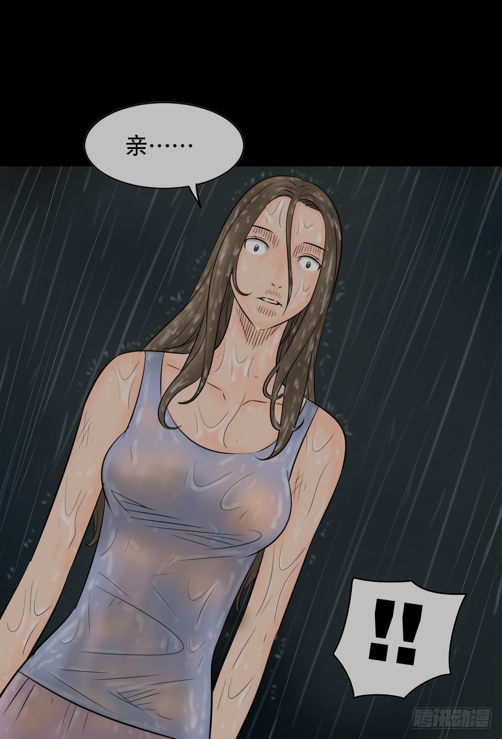 《怪奇笔记（怪奇脑洞集）》阿莎（2） 第19页